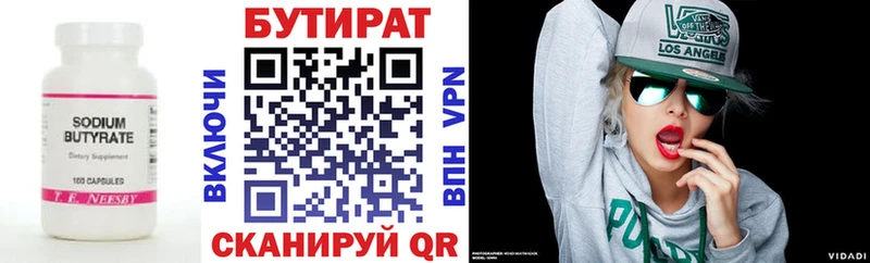 omg ONION  Уфа  Бутират бутандиол 
