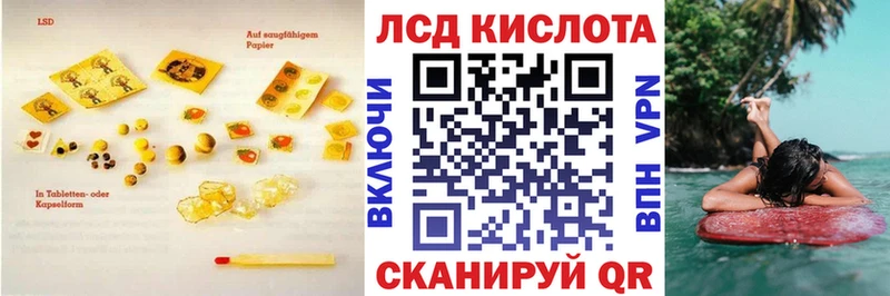 Лсд 25 экстази кислота Уфа