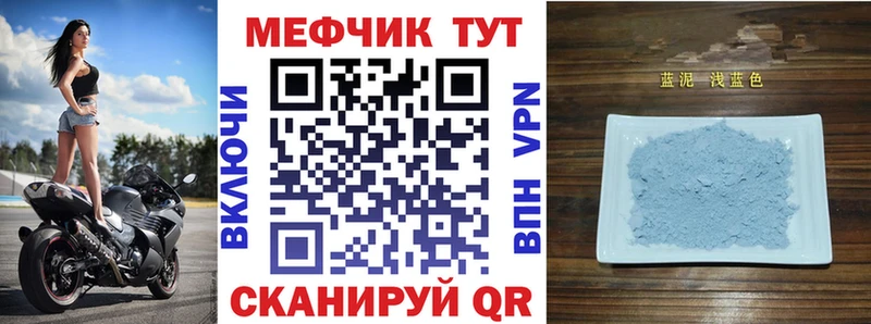 МЕФ 4 MMC Уфа