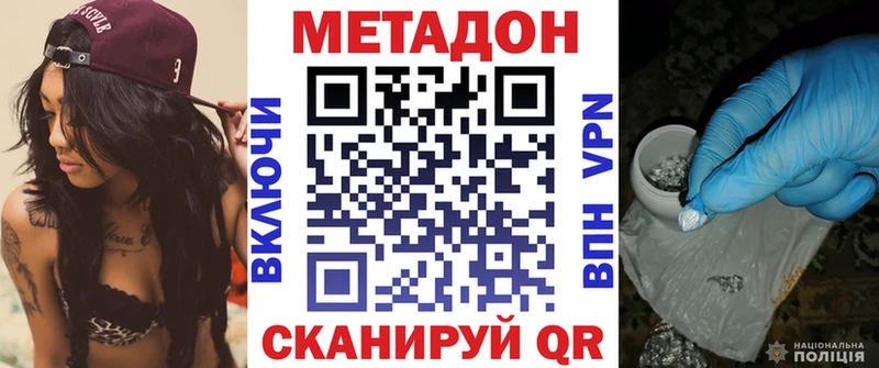 купить  цена  Уфа  Метадон белоснежный 